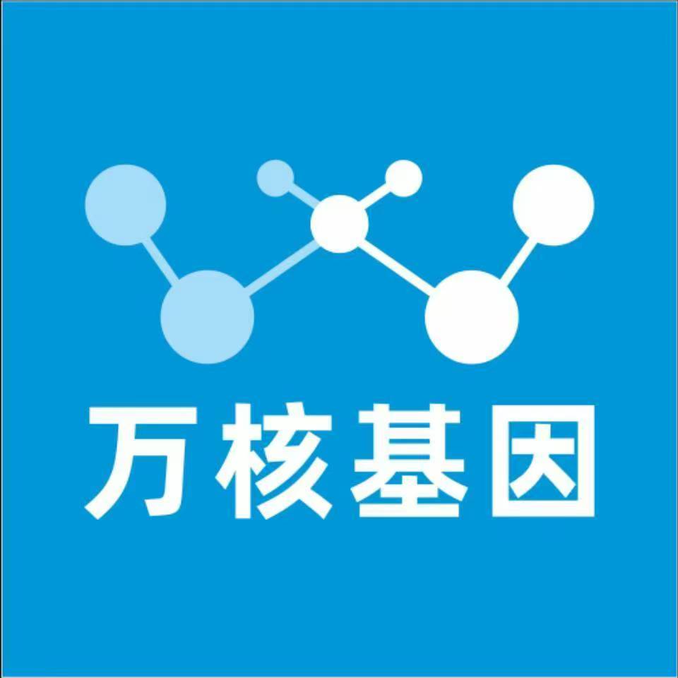 枣庄台儿庄万核基因检测咨询中心